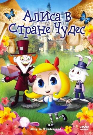 Алиса в Стране Чудес / Alice in Wonderland (2010) DVDRip смотреть онлайн