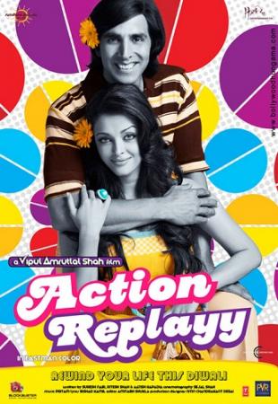 Переиграть судьбу / Action Replayy (2010) DVDRip смотреть онлайн