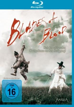 Кровавые мечи / Blades of Blood (2010) смотреть онлайн