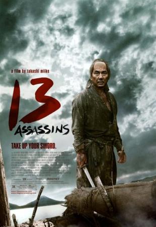 Тринадцать убийц / 13 Assassins / Jûsan-nin no shikaku (2010) смотреть онлайн